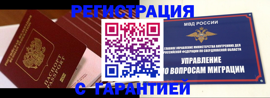 регистрация для школы в Артёме