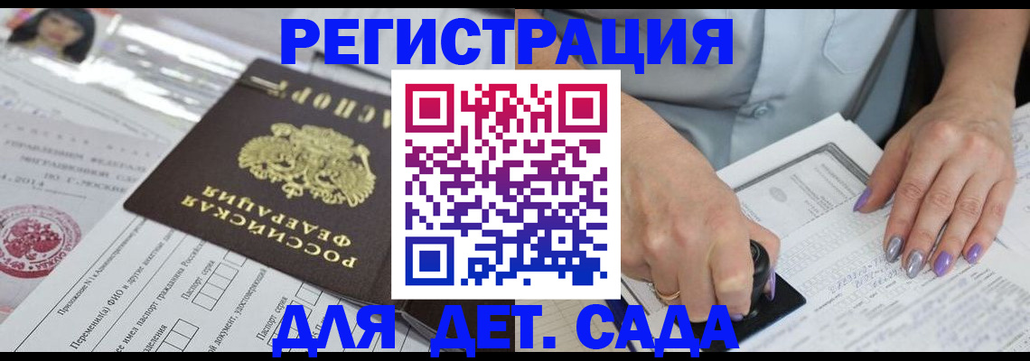 временная регистрация надежно в Артёме