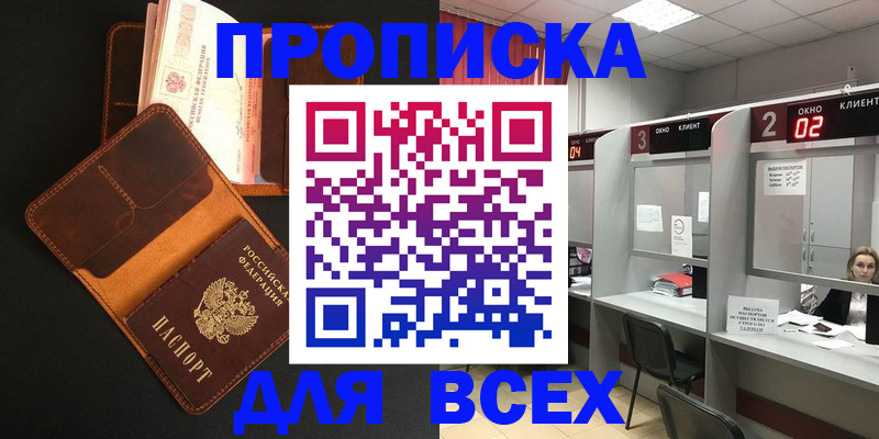 временная регистрация 2025 в Артёме