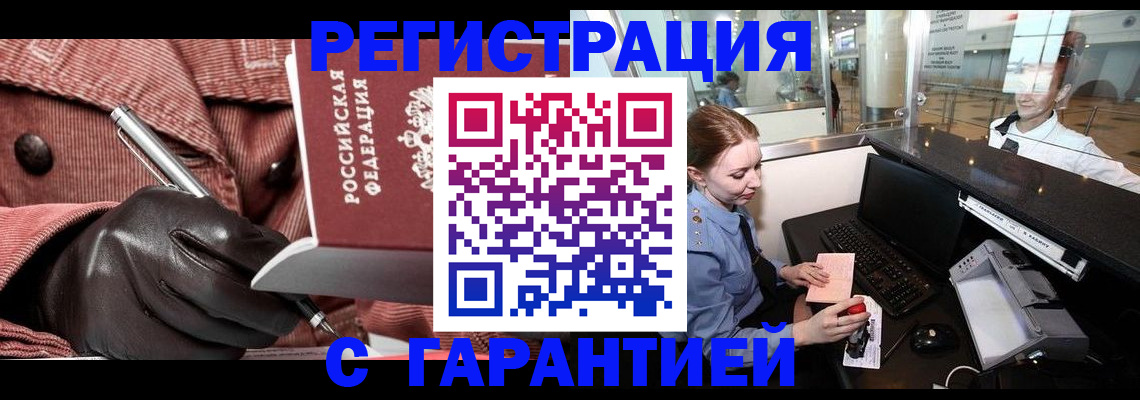 временная регистрация адрес в Артёме