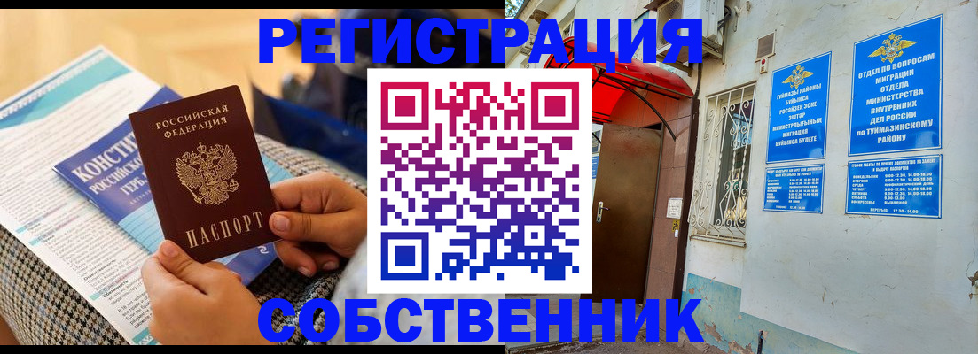 регистрация в Артёме